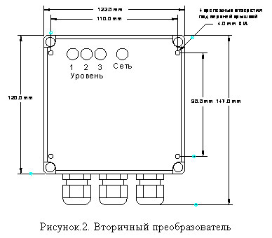 Вторичный преобразователь